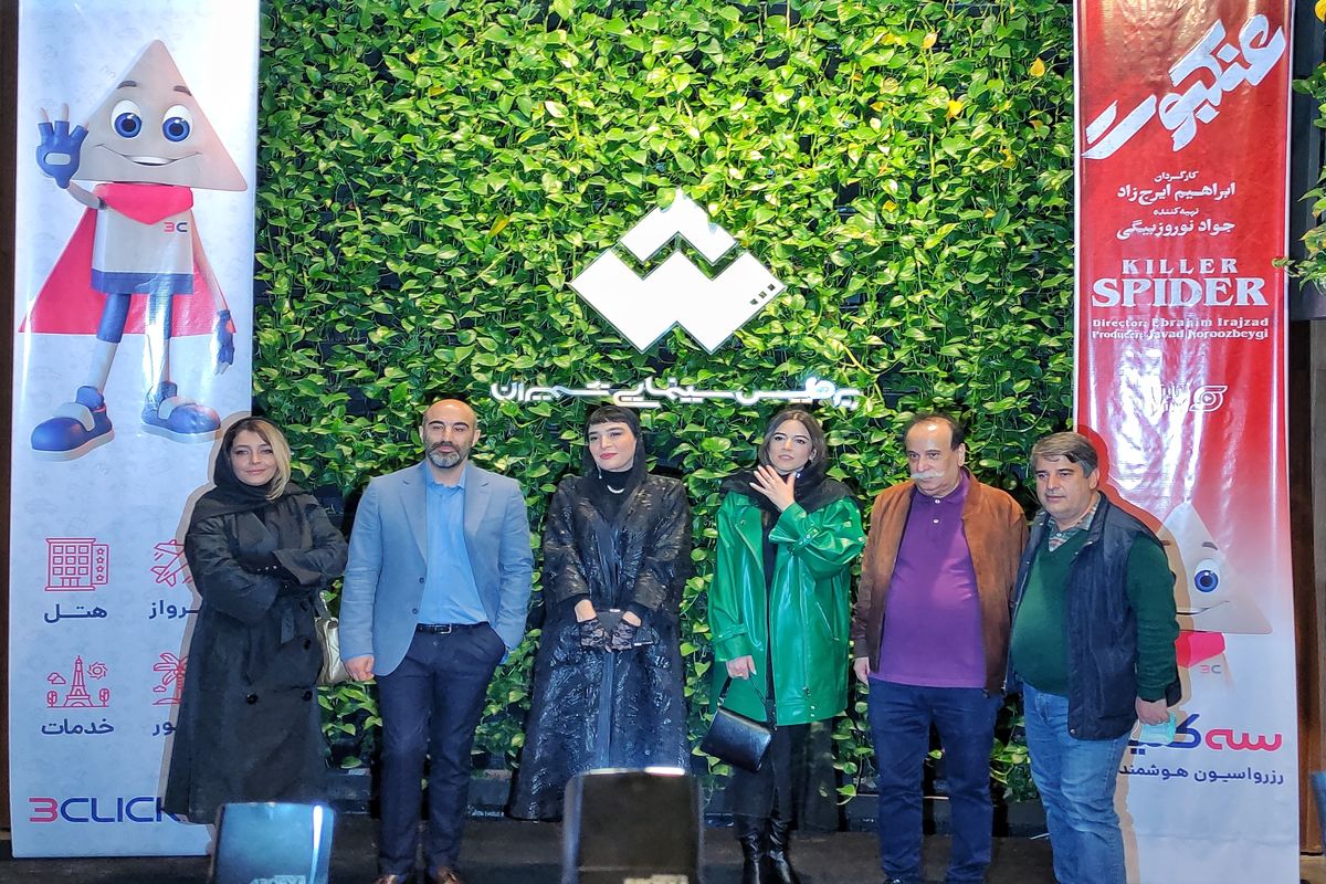 فیلم سینمایی عنکبوت