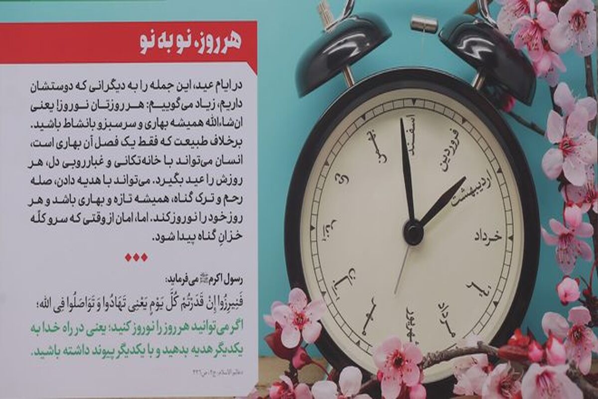 نمایشگاه ارامش بهاری