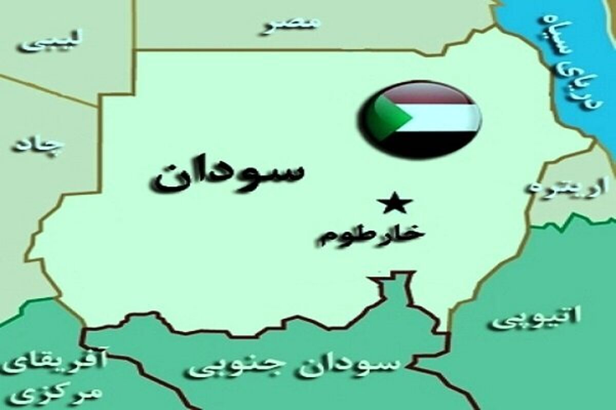 سودان