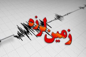 جزئیات زلزله امروز استان فارس