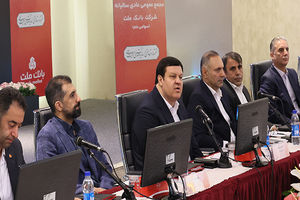 فرخ نژاد در مجمع عمومی عادی سالیانه تأکید کرد: توسعه بانکداری دیجیتال در بانک ملت با جدیت پیگیری خواهد شد