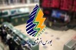قیمت برق آزاد در معاملات امروز دو برابر شد
