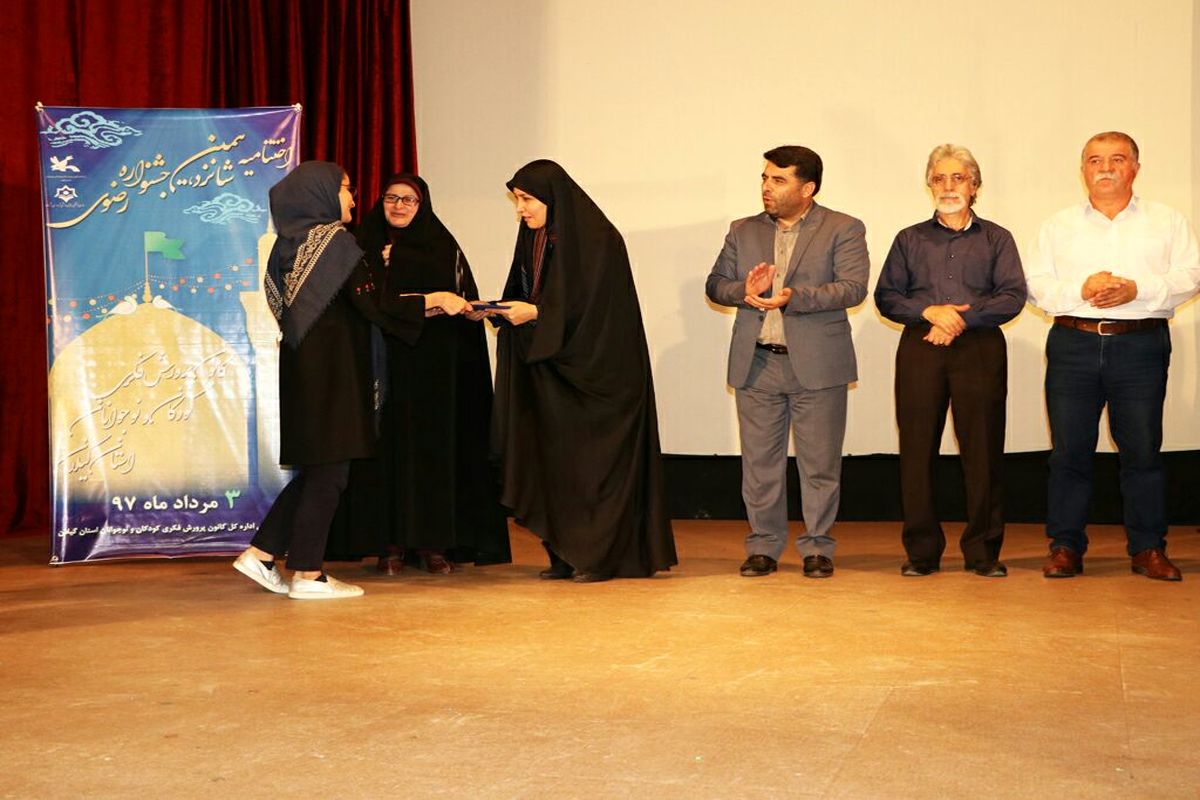 گیلان+ جشنواره رضوی کانون