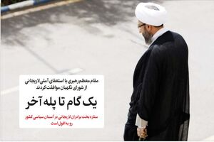  ستاره بخت لاریجانی ها رو به افول است
