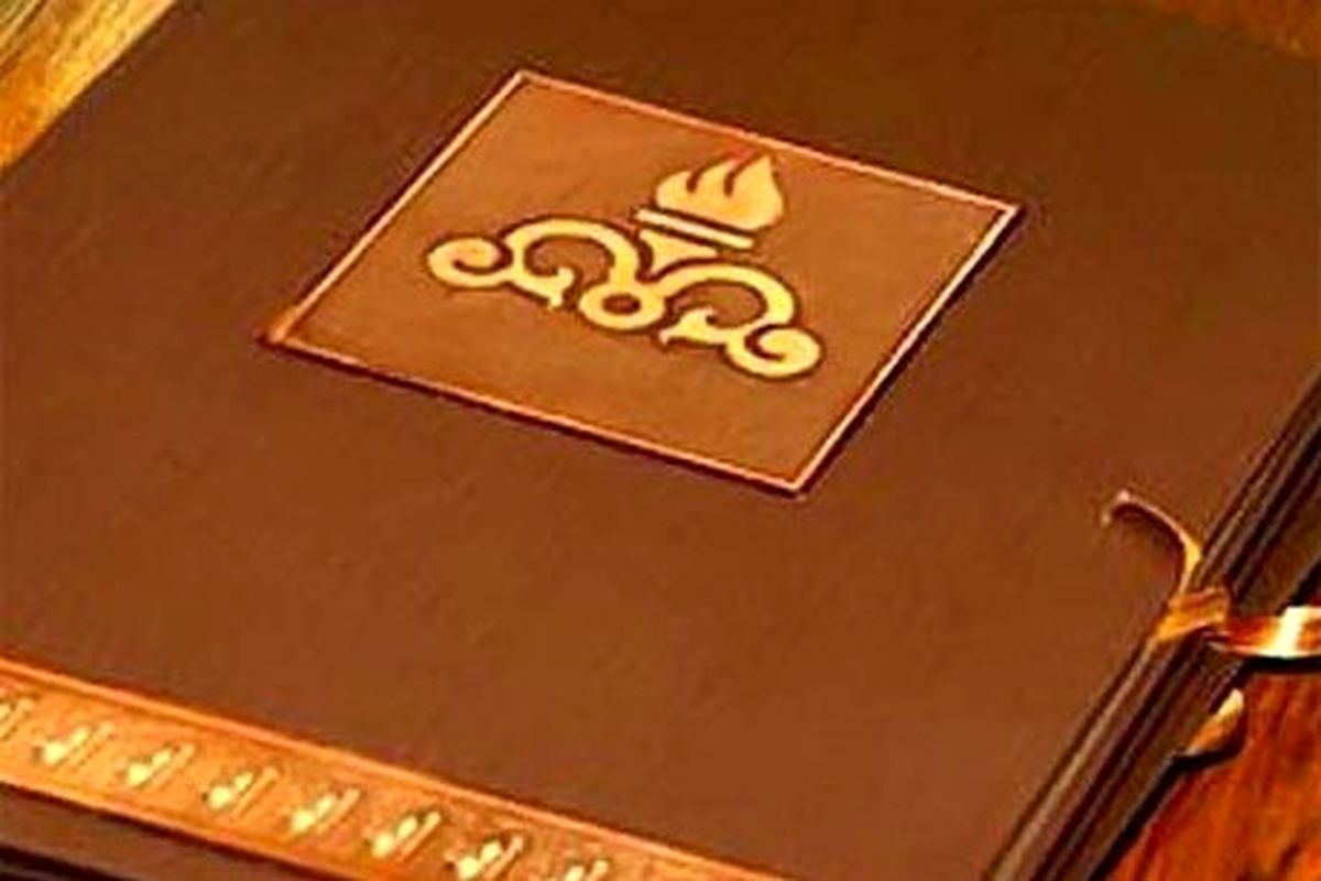 احکام وزارت نفت