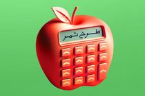 استقبال مشتریان از طرح ثمر / جزئیات افتتاح حساب غیرحضوری در بانک مسکن
