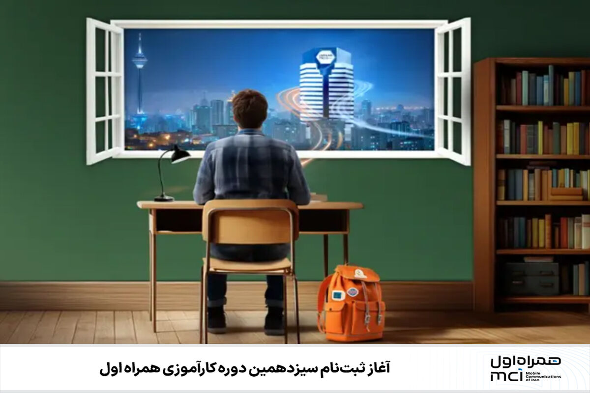 همراه اول