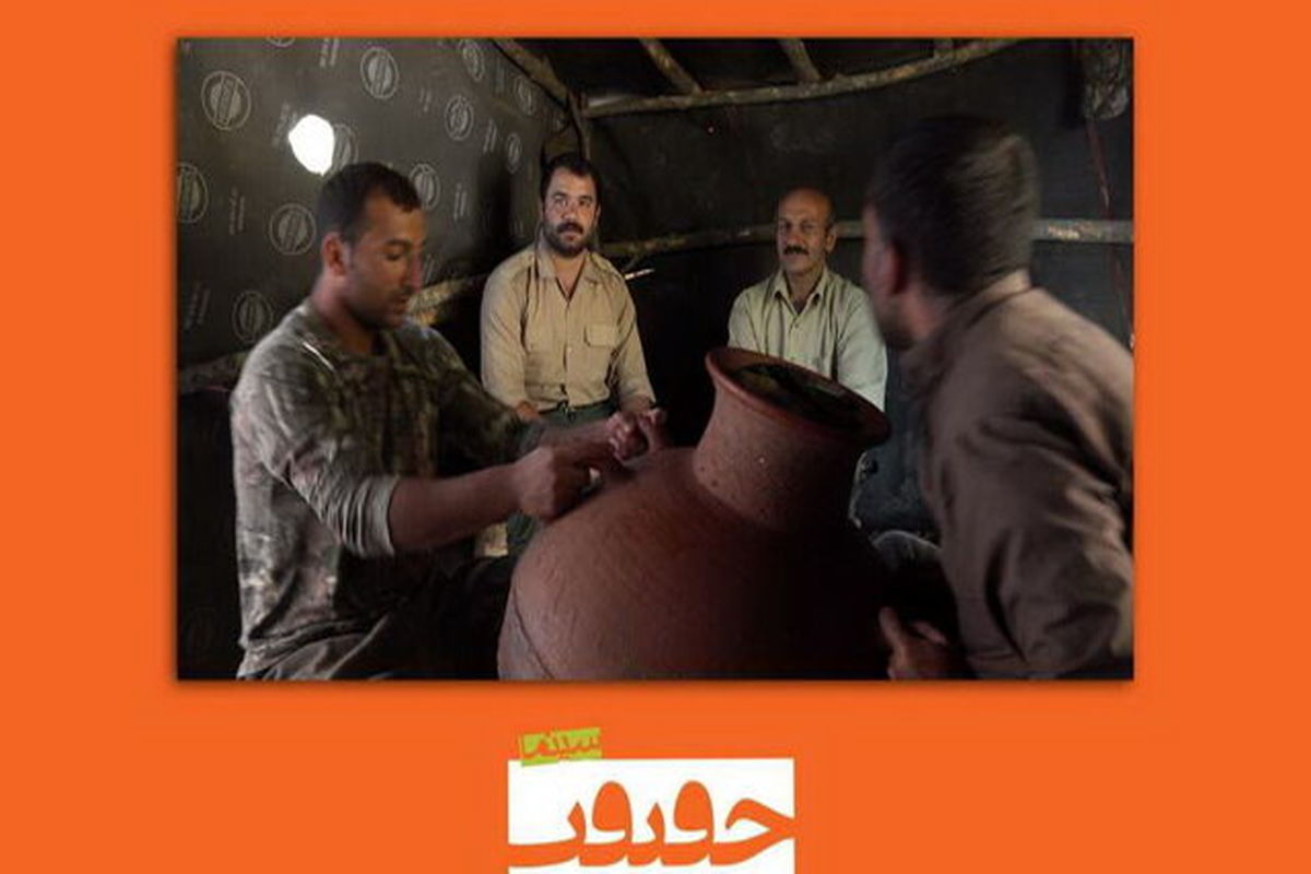 قرقبان سینماخقیقت