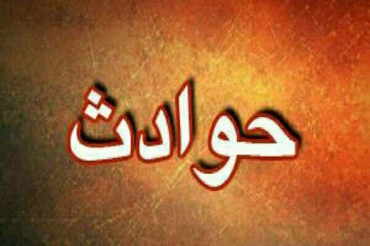 تصادف