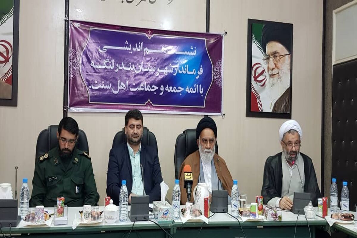 هم اندیشی