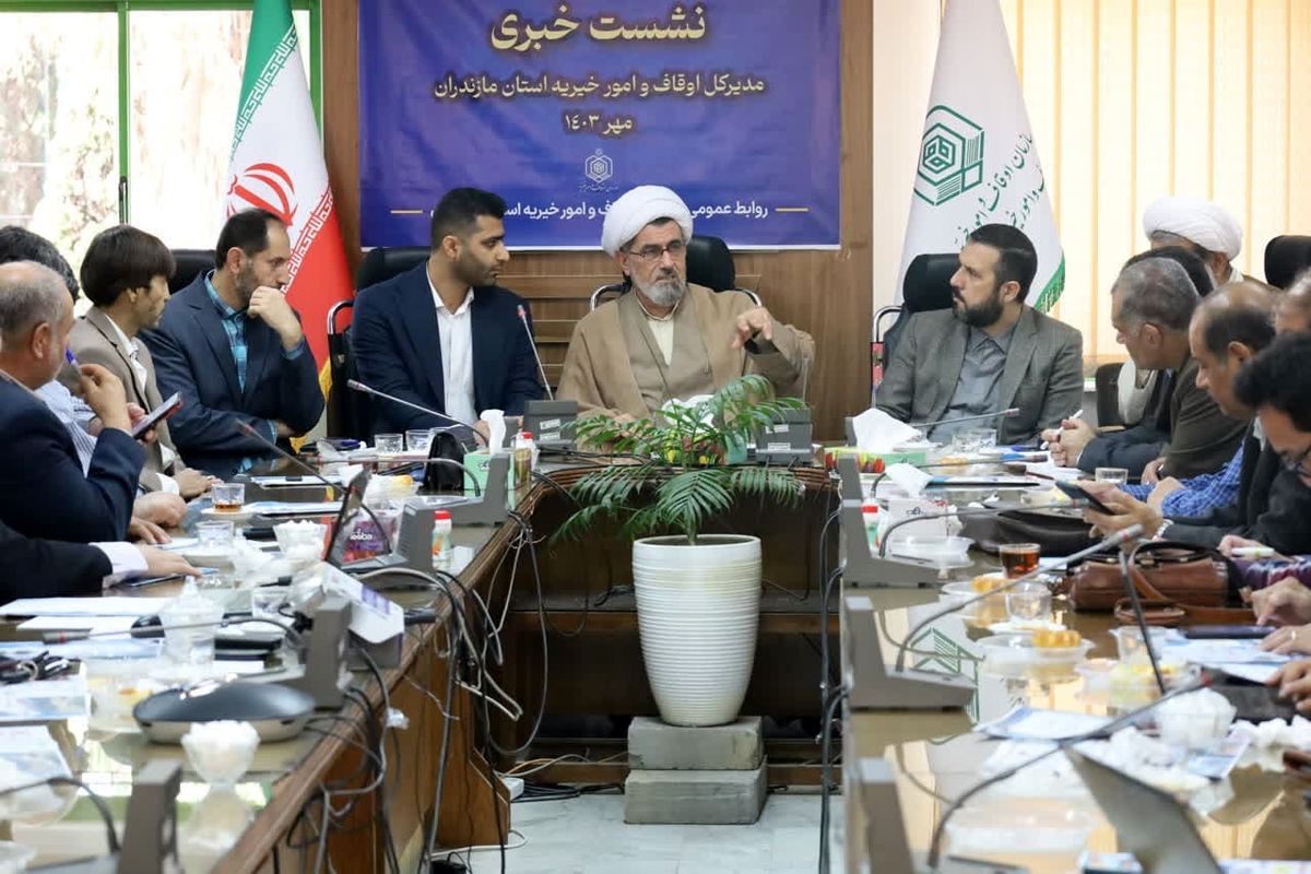 اوقاف مازندران 