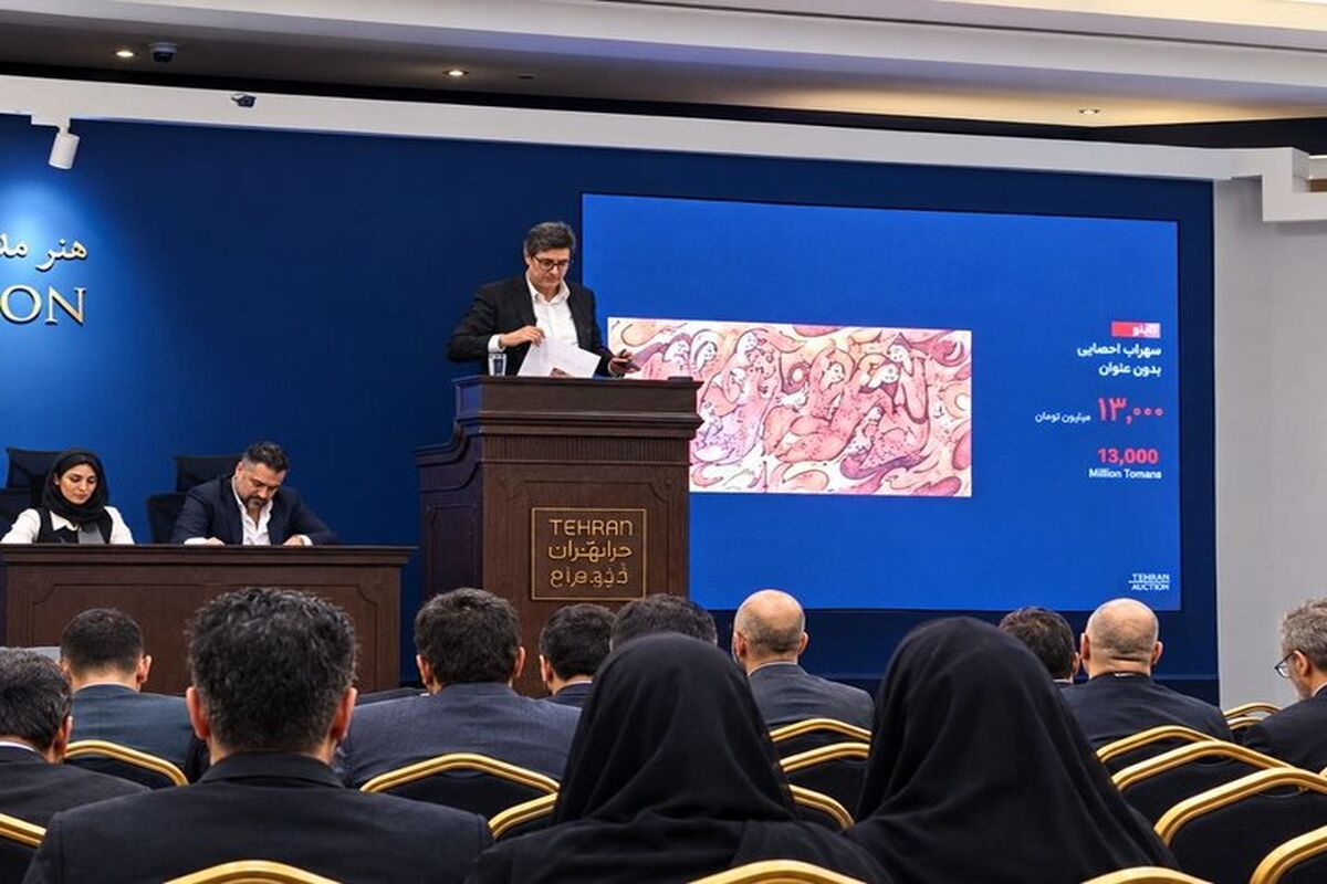 حراج تهران