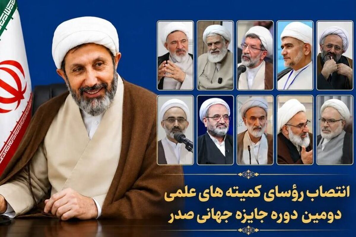 جایزه جهانی «صدر» 