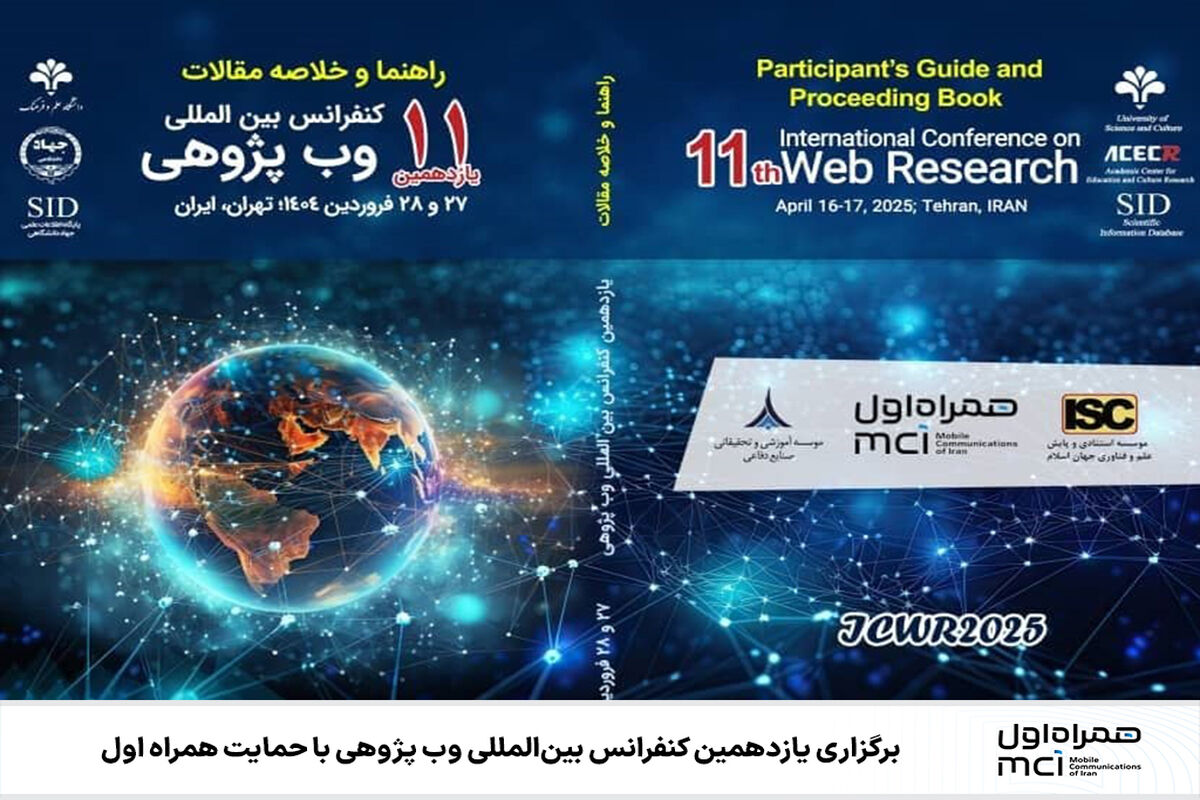 همراه اول