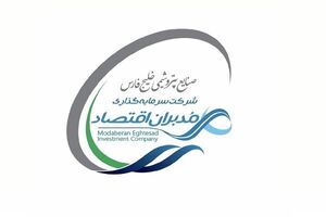 افزایش سرمایه ۲۵ هزار میلیارد تومانی «فارس» در مسیر قانونی ثبت سرمایه