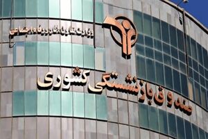 پرونده معوقات متناسب‌سازی ۱۴۰۳ بسته شد/ واریز نهایی با حقوق آذر