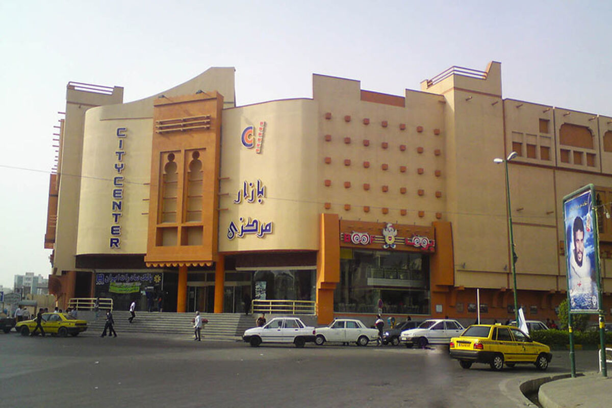 مجتمع تجاری