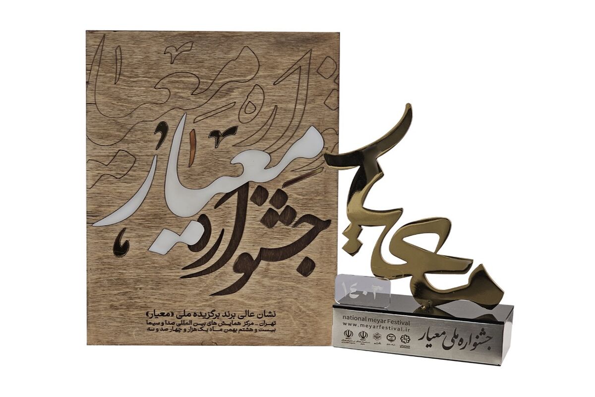 ایرانسل