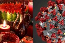 متهم؛ کرونا در آخرین شب یلدا قرن ۱۳۰۰ ایرانیان