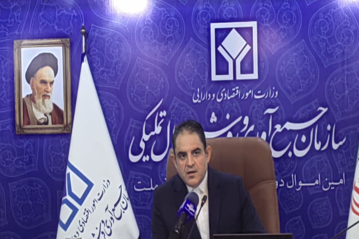سازمان اموال تملیکی 