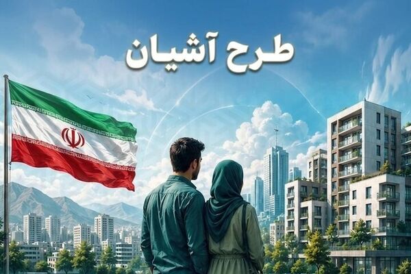 آغاز ثبت‌نام مسکن استیجاری در ۱۲ شهر از استان‌های تهران و خراسان