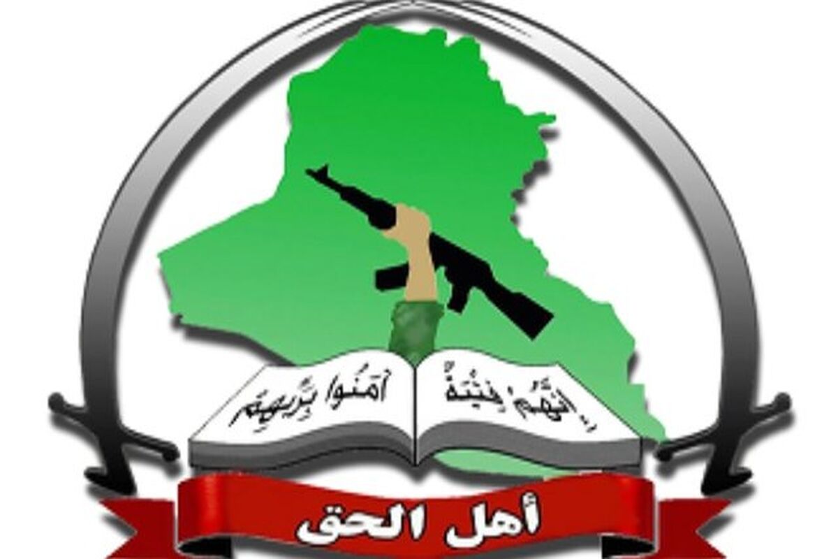 اهل حق