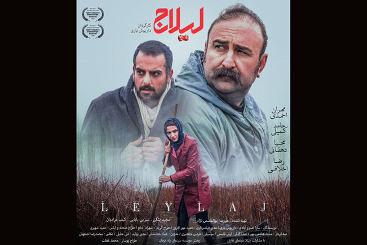 لیلاج
