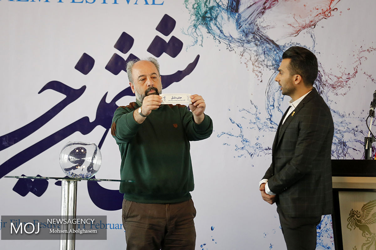 مراسم قرعه‌کشی جدول سینمای رسانه‌ها در جشنواره فیلم فجر