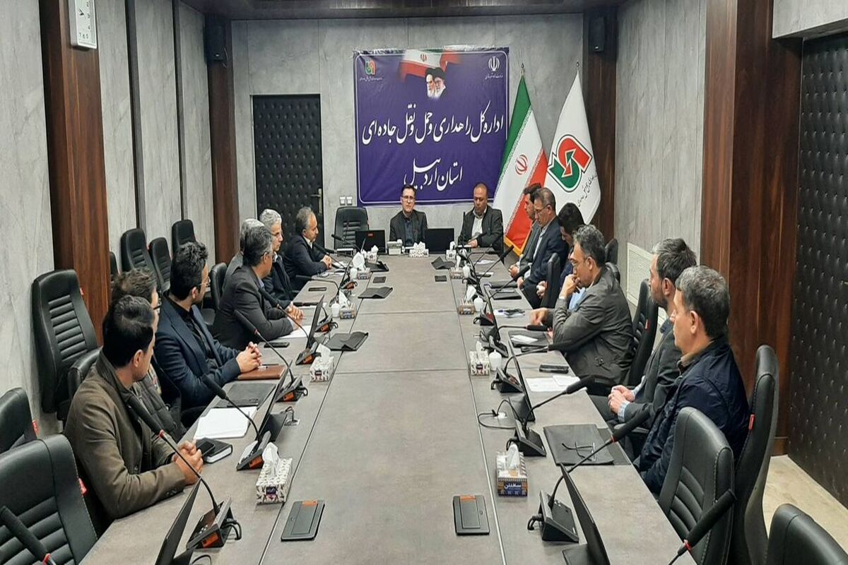 اداره کل راهداری و حمل و نقل جاده ای استان اردبیل