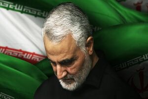 بیانیه بنیاد شهید و امور ایثارگران استان قم منتشر شد