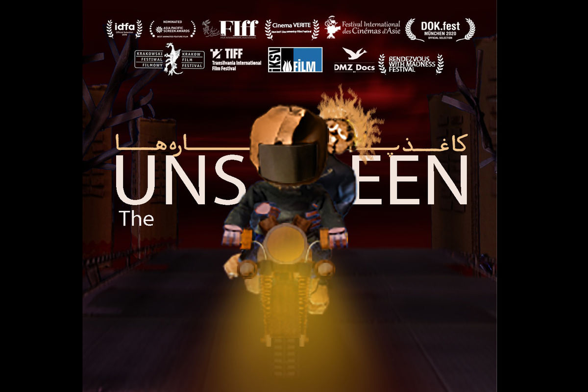 مستند-انیمیشن کاغذپاره‌ها