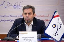 نظام جامع بازاریابی در بانک سینا ابلاغ و عملیاتی شد