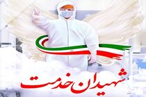 فوت پرستاری دیگر در کرج بر اثر کرونا