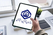 تکمیل اطلاعات هویتی کارگاه‌ها جهت تداوم دریافت خدمات غیرحضوری، ضروری است