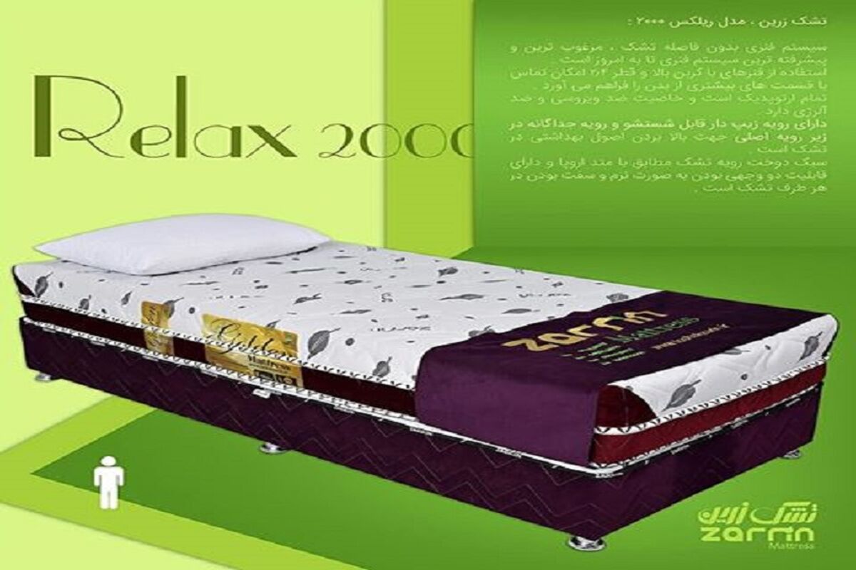 تشک زرین