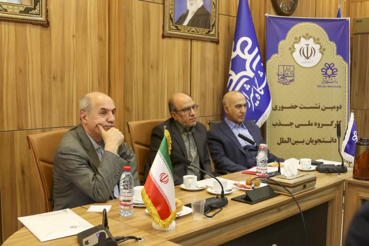 دانشگاه شیراز 