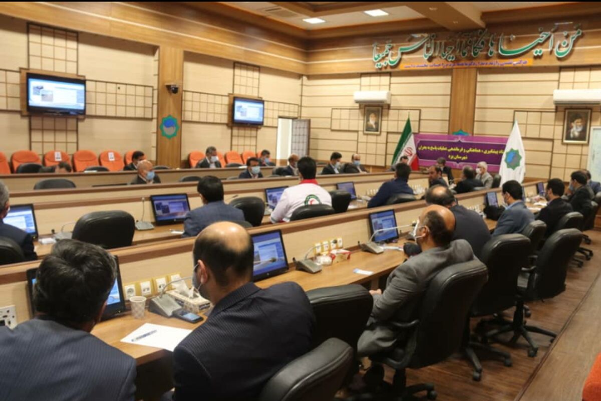 ستاد بحران