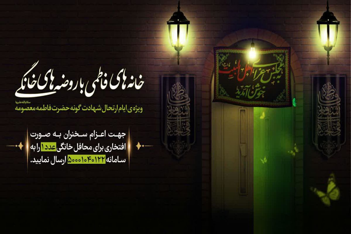 حرم حضرت معصومه(س)