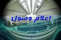 طرح حذف تبصره 2 قانون برجامی مجلس در دستور کار