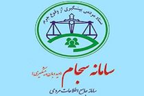 ثبت چهار هزار گزارش مردمی در سامانه سجام آذربایجان شرقی