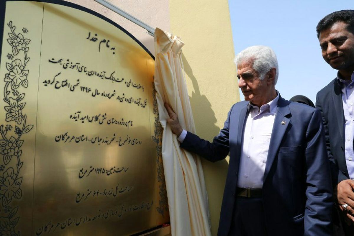 بانک آینده