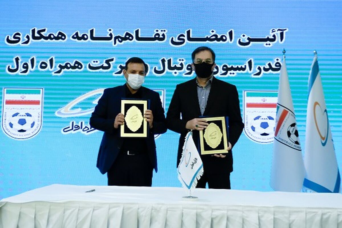 همراه اول