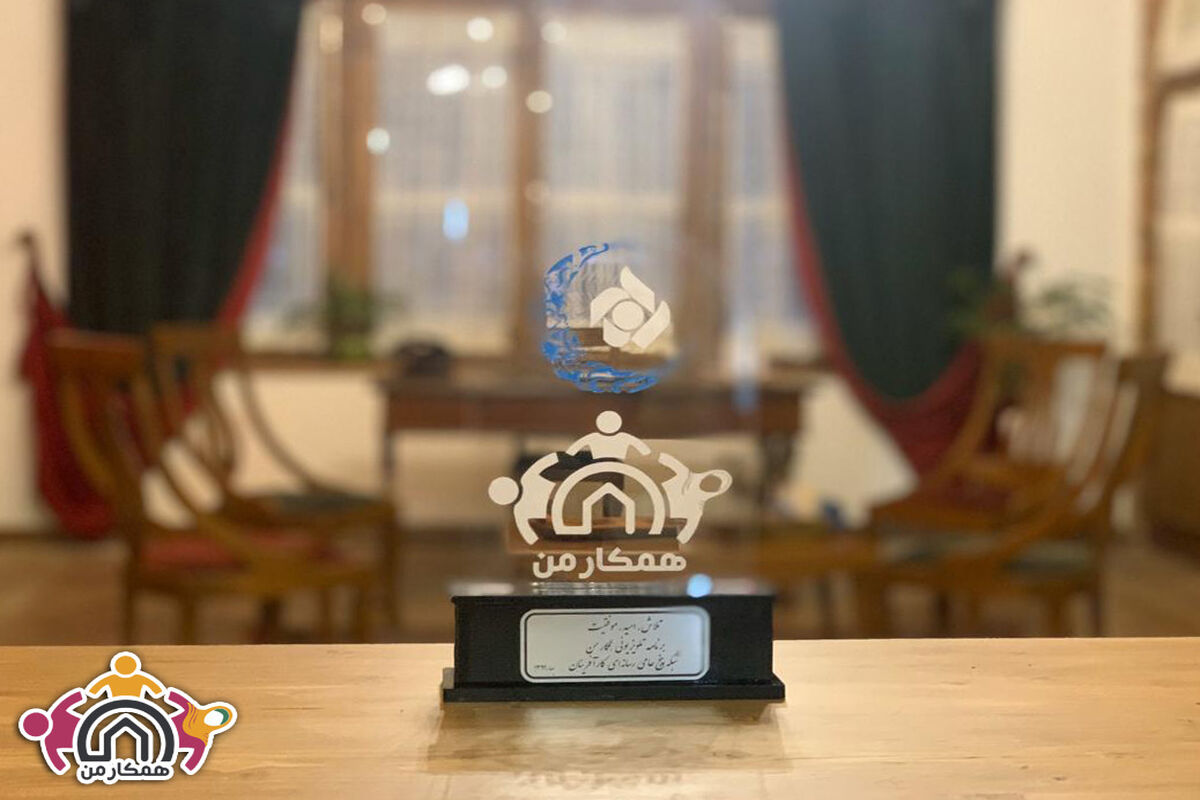 همکار من