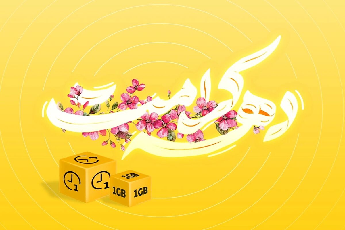 ایرانسل