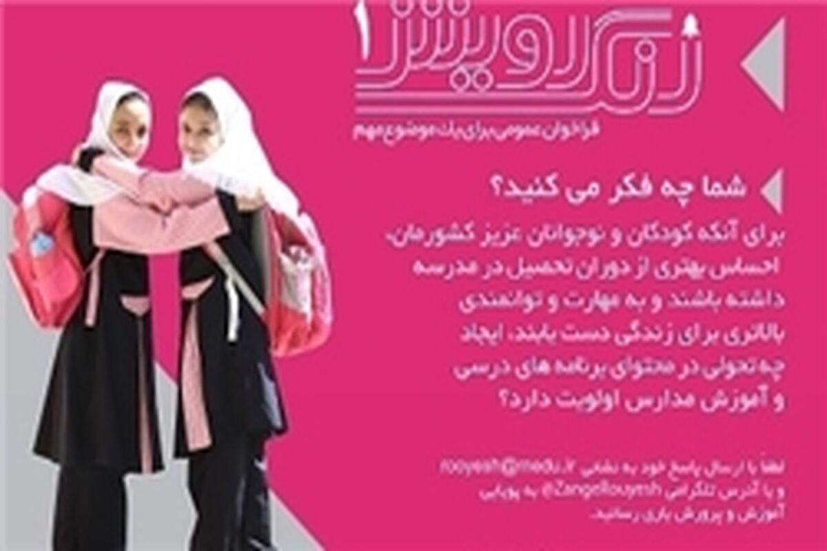 زنگ رویش