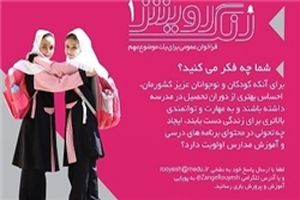 ایجاد چه تحولی در محتوای برنامه‌های درسی و آموزش مدارس اولویت دارد؟
