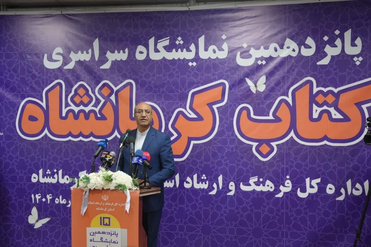 استاندار کرمانشاه