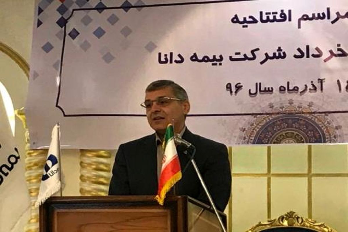 بیمه دانا
