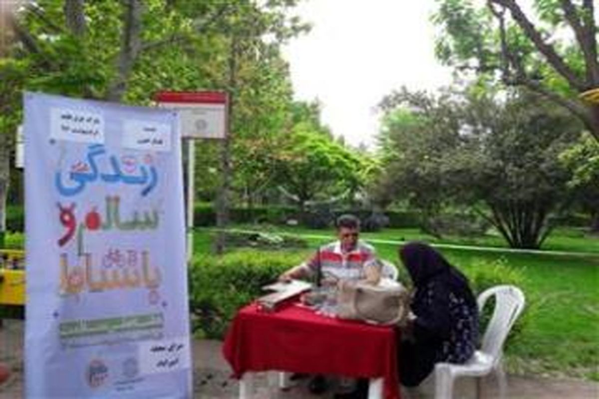 ایستگاه غربالگری