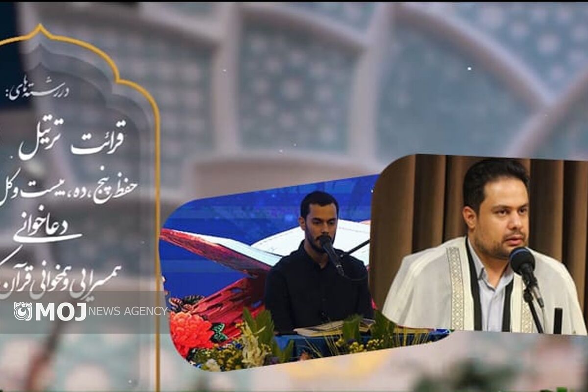 مسابقات قرآن کریم 